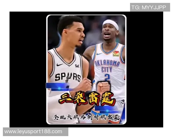 圣诞大战即将来临雷霆队文班信心满满期待更高专注度