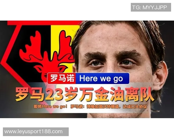 英冠沃特福德免签23岁中场博维与罗马解约后加盟